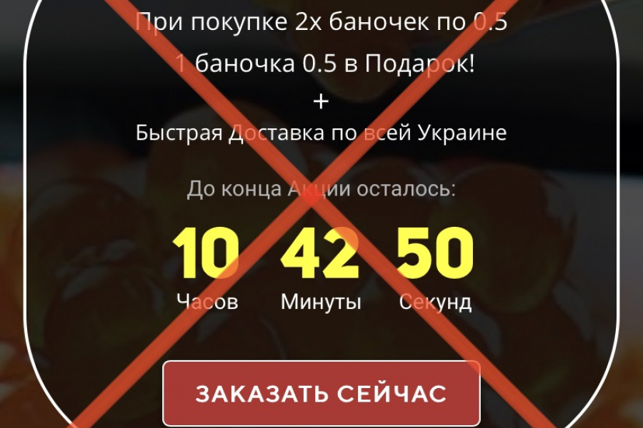 Імітована ікра чи акція 1+1=3. А чи потрібне воно вам? 